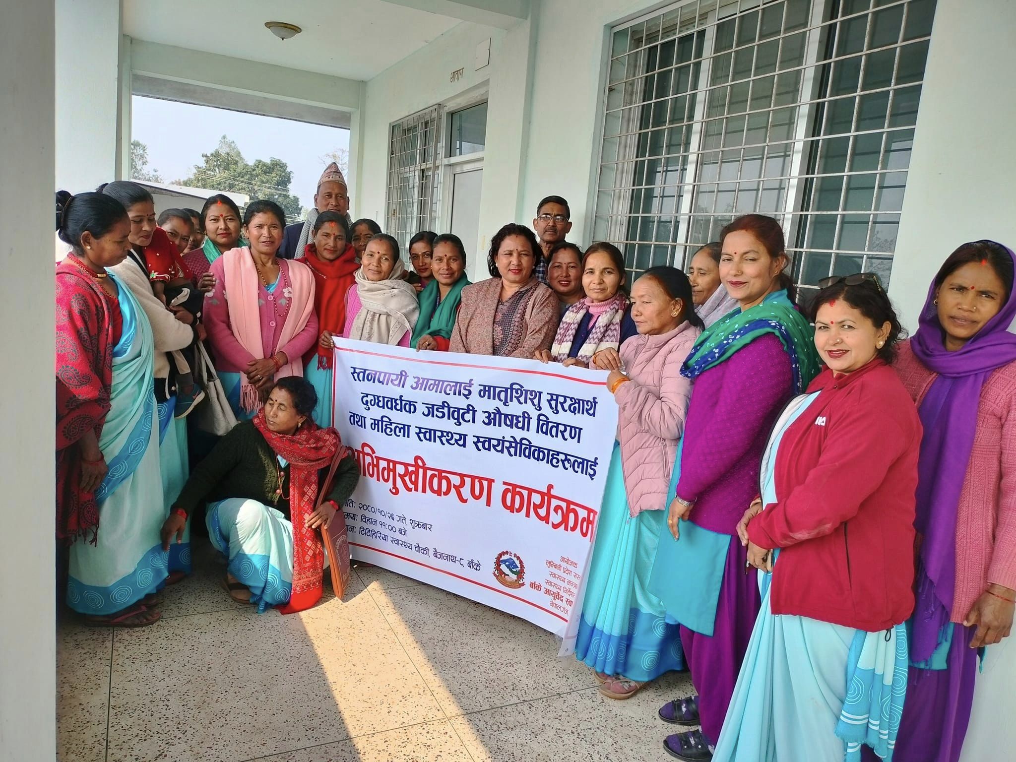 महिला स्वास्थ्य स्वयंसेविकाहरुलाइ आयुिर्वेद सेवा कार्यक्रम सम्वन्धि अभिमुखीकरण कार्यक्रम